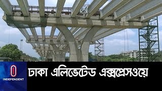 যানজট নিরসনে  সবচে বড় প্রকল্প এলিভেটেড এক্সপ্রেসওয়ে || Dhaka Elevated Express Way