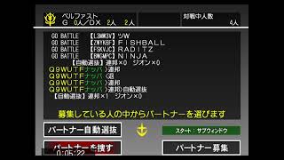 連邦vsジオンDX　ガンダム　通信対戦　高達DX　机动战士高达DX　機動戦士高達DX