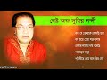 সুবির নন্দীর কাল জয়ী কিছু গান best of subir nandi bangla old is gold evergreen songs