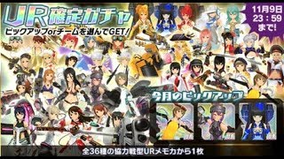 【スクスト2】実況 Part 346　ココロラビリンスと協力戦UR確定ガチャ券の行方他【スクールガールストライカーズ2】