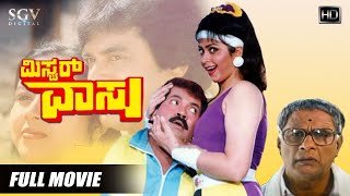Mr.Vasu - ಮಿಸ್ಟರ್ ವಾಸು Kannada Full Movie | Tiger Prabhakar | Dolly | Silk Smitha | Action Movie