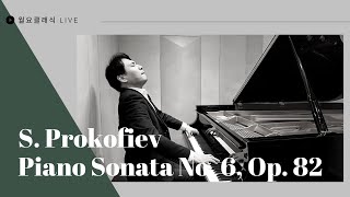 [Live] Prokofiev Piano Sonata No, 6, Op. 82 ׀ Sunho Lee, piano ׀ MusicalMondays