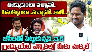 ఖబర్దార్ రేవంత్ రెడ్డి..! | OU Mahipal Yadav Serious Warning CM Revanth Reddy | LegendTv