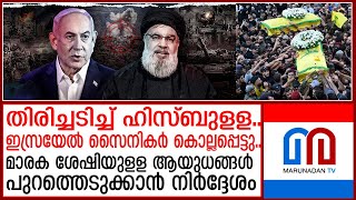 മാരക ശേഷിയുളള ആയുധങ്ങള്‍ പുറത്തെടുക്കാന്‍ ഇസ്രയേല്‍ | Israel-Hezbollah