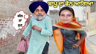 ਮੇਰੀ ਗੱਲ ਤਾਂ ਸੁਣਲਾ 😜😄 meri gall ta sunla 😱 punjabi funny video