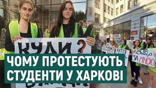 Студенти університету архітектури вдруге вийшли на пікет у Харкові