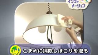 家庭での節電対策 照明編