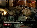 বিস্ফোরণে ভেঙে পড়েছে যানবাহন ও ভবনের গ্লাস moghbazar blast