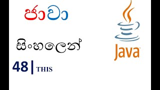 Java Sinhala Tutorial | 48 - this Keyword - Shanaka Wijerathna