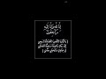 ان لله وان اليه راجعون اللهم ارحم موتانا وموتا المسلمين صديقتى الغالية الله يرحمكى 🤲💔😔