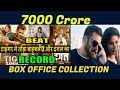 Tiger Zinda Hai | 15th & 16th Day at BOX Office | Salman Khan | Katrina Kaif Tiger Zinda Hai | 15th & 16th Day at BOX Office | Salman Khan | Katrina Kaif