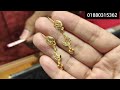 মাত্র ১ আনা থেকে সোনার কানের দুল কিনুন😱 lightweight gold earrings design with price