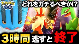 今日の新レイドを逃すな！狙うべきメガ＆対策ポケモンは！？ホウエンメガレイド完全攻略【ポケモンGO】