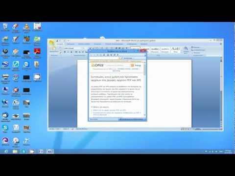 How To EASILY convert Word to PDF Files How To EASILY convert Word to PDF Files