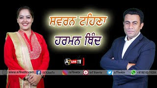 Swaran Tehna | ਸਵਰਨ ਟਹਿਣਾ | Harman Thind | ਹਰਮਨ ਥਿੰਦ | Live | Stage | A7 Live Tv