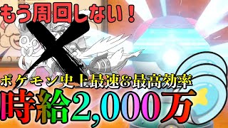 【ポケモンSV 金策】令和最新版の裏技級お金稼ぎ！ストップウォッチいらずのカンタン乱数調整【道具プリンター】