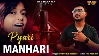 Official Pyari Manhari अब तक का सबसे वायरल Song | New Viral Song | Nari manhari Sukumari Yohani Song