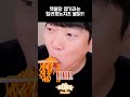 신제품 할라피뇨 치즈불닭볶음면을 조심해야 되는 이유 shorts