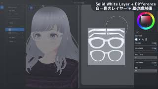 [ VRoid ] メガネの模様を簡単に反転させる方法