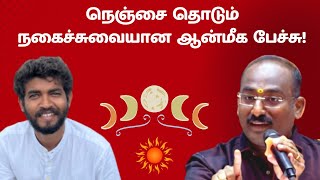 நெஞ்சை தொடும் நகைச்சுவையான ஆன்மீக பேச்சு! Best Tamil Spiritual Discourse by Devakottai Ramanathan