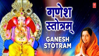 Ganesh Stotram I Ganesh Mantra I ANURADHA PAUDWAL I Full Audio Song I Sttotranjali