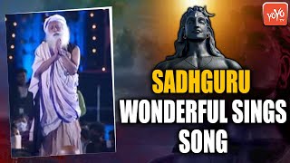 SADHGURU WONDERFUL SINGS SONG | Sadhguru Maha ShivaRatri 2021 | Maha ShivRatri 2021 |YOYO TV Channel