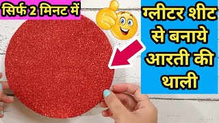 DIY pooja thali decoration Ideas | thali decoration | aarti thali | pooja thali