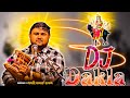 🎧 𝐃𝐉 𝐑𝐈𝐌𝐈𝐗 𝐁𝐀𝐒𝐒 𝐌𝐄𝐋𝐃𝐈 𝐌𝐀𝐀 𝐍𝐀𝐃𝐀𝐊𝐋𝐀 🎧 Bhavdipa Raval Dj Full Bass Dakla 💫 Mix Bass Dakla 🎧