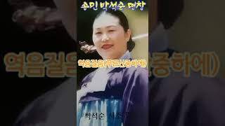 역음질음(푸른산중하에)