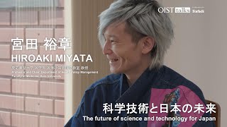 OIST Talks:  Hiroaki Miyata (EN/JA Subtitles)