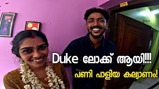 DUKE നു ലോക്ക് ഇട്ടു😂പണി പാളിയ കല്യാണം!