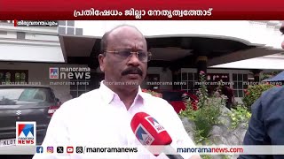 മംഗലപുരം സിപിഎമ്മില്‍ പൊട്ടിത്തെറി:  ഇറങ്ങിപ്പോഴി മധു മുല്ലശേരി | Trivandrum | CPM