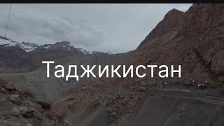 Таджикистан 2025