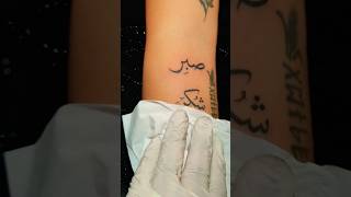 Patience, Gratitude, Forgiveness Tattoo #shorts #youtubeshorts