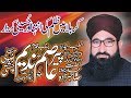 peer asim nadeem chishti rizvi #shahada husain rz al hafiz sound chiniot