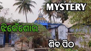 BABA JHINKESWAR MOHADEBA PITHA-MAYURBHANJ//ODISHA TOURISM//MBJ.TOUR EP-9