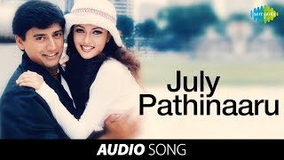 Good Luck | July Pathinaaru song | Vairamuthu | Prashanth, Riya Sen, Raghuvaran