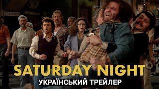 SATURDAY NIGHT I Український Трейлер I Суботній Вечір I 18+ I Трейлер Українською I SNL