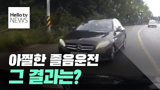 충남경찰청 블랙박스로 보는 교통안전…졸음운전 결과는?