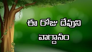 09-01-2025//ఈ రోజు దేవుని వాగ్దానం//Today God's Word//Bro.Jeremiah//CCM MINISTRIES RJPT