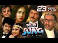 Meri Jung Full Movie Anil Kapoor Hindi Action Movie Meenakshi Sheshadri Bollywood Action Movie