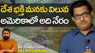 అమెరికాలో దేశభక్తి నేరం | Raka Sudhakar Rao About Patriotism | Sai Krishna | Nationalist Hub