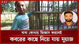 পাক-পবিত্র হয়ে আন্দোলনে গিয়ে গুলিতে শহীদ হন শাওন | Panchagarh News | Victims of July Andolon