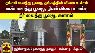 சிவன்மலை கோவில் உத்தரவு பெட்டியில் பொருள் மாற்றம்