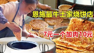 Why did the Tujia baked wheat cake that was once on fire all over the country suddenly disappear? F