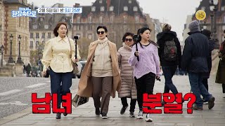 [4회 예고] 🔥남녀 분열된 김승현 가족🔥 여행 마지막 날에도 대환장⚡️ 이 가족을 어찌하면 좋을지😩 [걸어서 환장 속으로] | KBS 방송