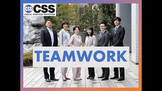 【会社説明動画】中央システムサービス2024卒向け新卒採用