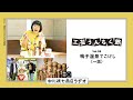 【工芸うんちく旅】 vol.08 鳴子温泉「こけし」