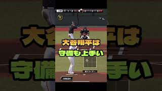 これがショート守備Ａの坂本勇人！からの〜#shorts 【プロスピA】【プロ野球スピリッツA】