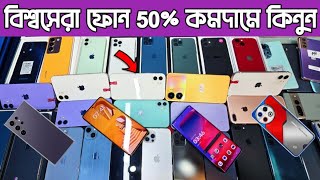 50% offer price😲used phone price in bangladesh|used Samsung phone price in bd 2025